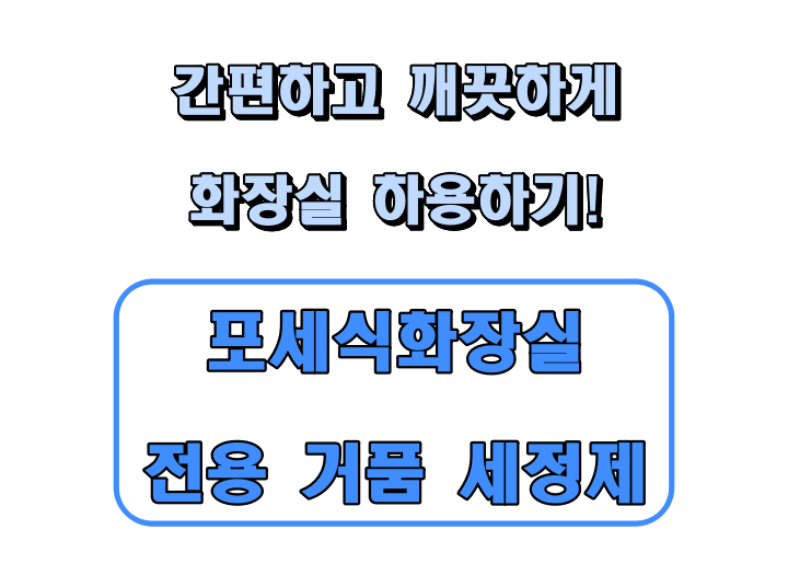 세정액 (10L)