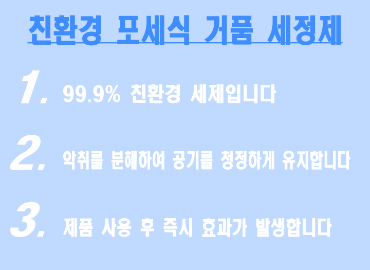 세정액 (10L)